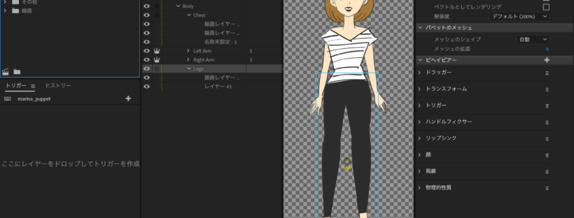 Adobe Character Animatorを使ってキャラクターを動かす 第2回 Marina Y