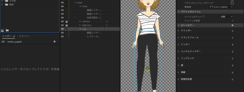 Adobe Character Animatorを使ってキャラクターを動かす（第2回）